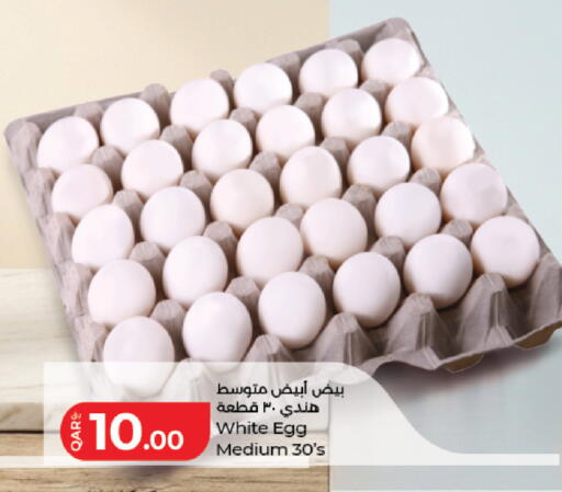 available at لولو هايبرماركت in قطر - الريان