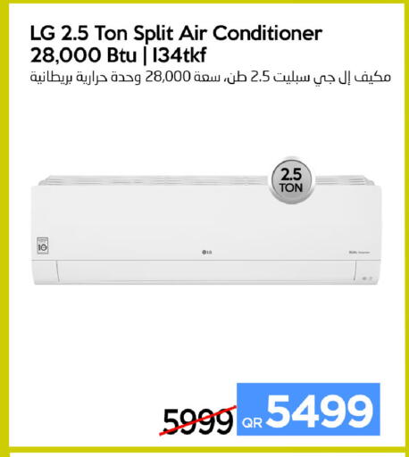 available at آي كونكت in قطر - الوكرة