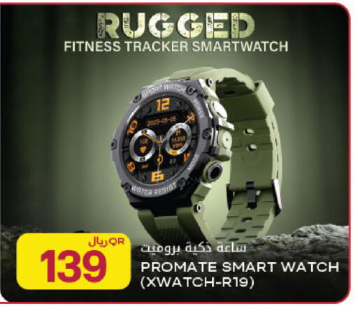 available at Al Meera in Qatar - Al Shamal