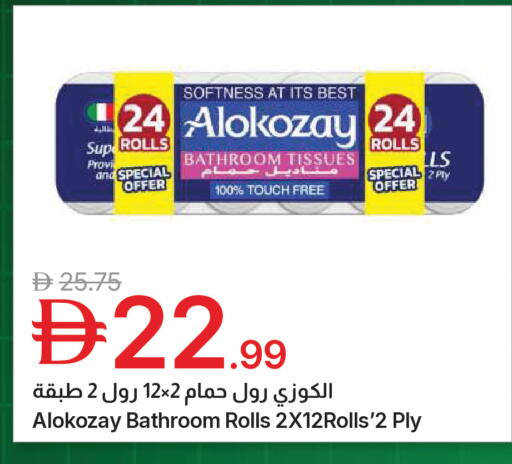 available at جمعية الامارات التعاونية in الإمارات العربية المتحدة , الامارات - دبي