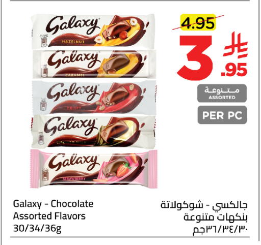 Strawberry available at وهج مارت in مملكة العربية السعودية, السعودية, سعودية - جدة