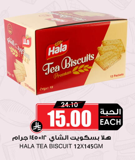 available at أسواق النخبة in مملكة العربية السعودية, السعودية, سعودية - جدة