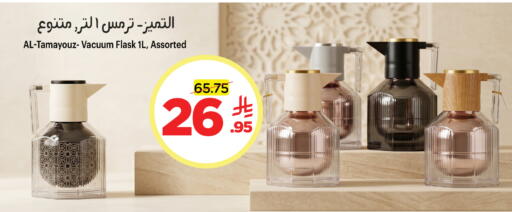 available at وهج مارت in مملكة العربية السعودية, السعودية, سعودية - جدة