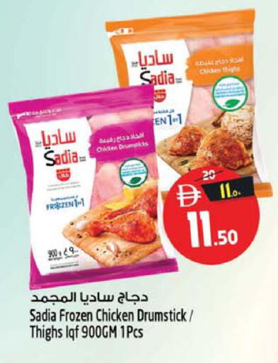 available at سفاري هايبر ماركت in الإمارات العربية المتحدة , الامارات - رَأْس ٱلْخَيْمَة
