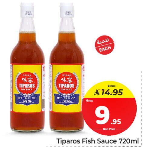 available at مكة هايبرماركت in مملكة العربية السعودية, السعودية, سعودية - جدة