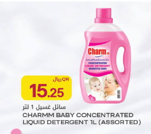 available at شركة الميرة للمواد الاستهلاكية in قطر - الوكرة