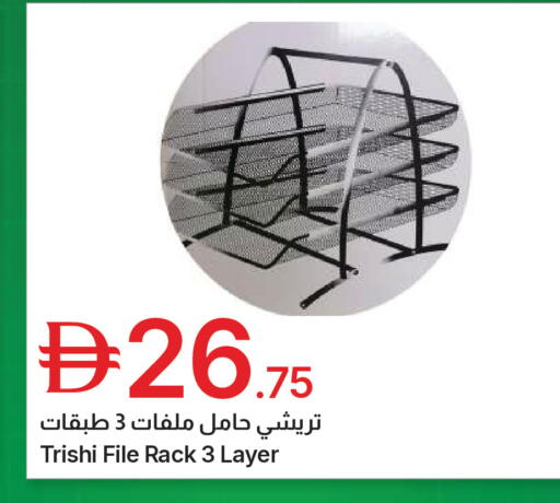 available at جمعية الامارات التعاونية in الإمارات العربية المتحدة , الامارات - دبي