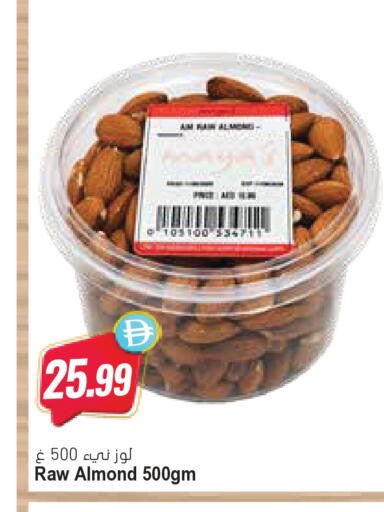available at المايا سوبرماركت in الإمارات العربية المتحدة , الامارات - ٱلْعَيْن‎