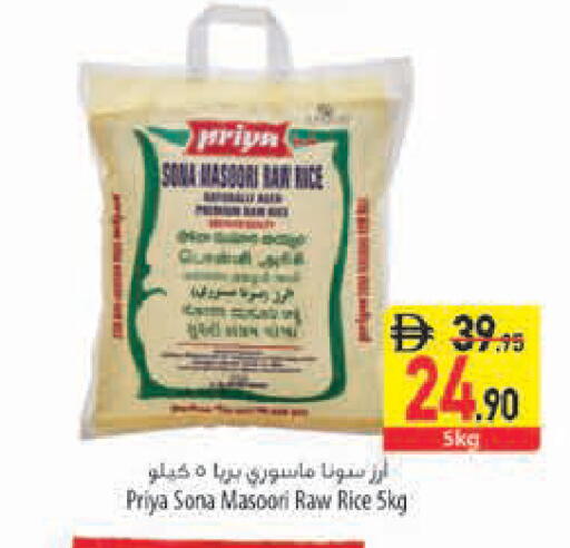 available at السفير ماركت in الإمارات العربية المتحدة , الامارات - رَأْس ٱلْخَيْمَة