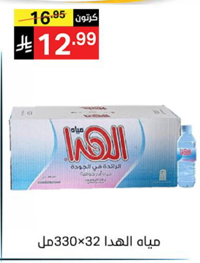 available at Noori Supermarket in KSA, Saudi Arabia, Saudi - Jeddah