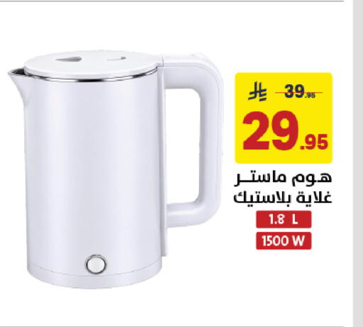 available at على كيفك in مملكة العربية السعودية, السعودية, سعودية - خميس مشيط