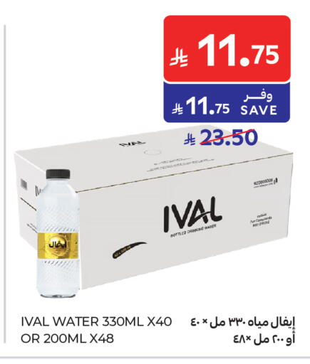 available at Carrefour in KSA, Saudi Arabia, Saudi - Jeddah