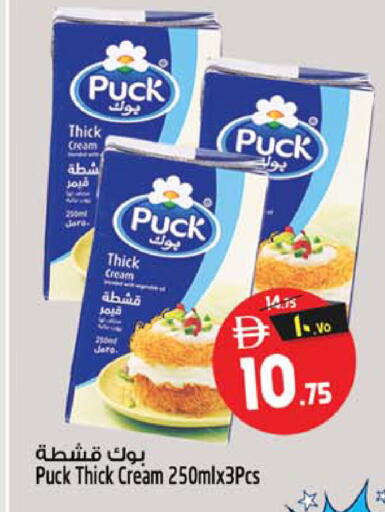 available at سفاري هايبر ماركت in الإمارات العربية المتحدة , الامارات - رَأْس ٱلْخَيْمَة