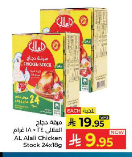 available at Kabayan Hypermarket in KSA, Saudi Arabia, Saudi - Jeddah
