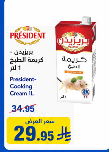 available at وهج مارت in مملكة العربية السعودية, السعودية, سعودية - جدة