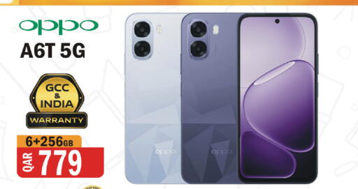 available at البلدي اليوم in قطر - الوكرة