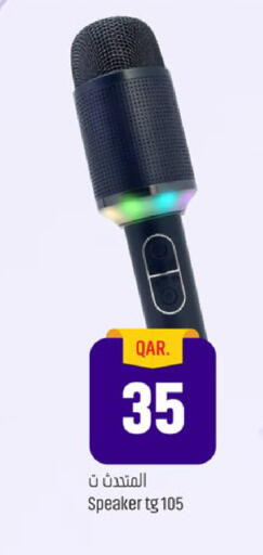 available at باريس هايبرماركت in قطر - الريان