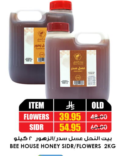 available at Prime Supermarket in KSA, Saudi Arabia, Saudi - Jeddah