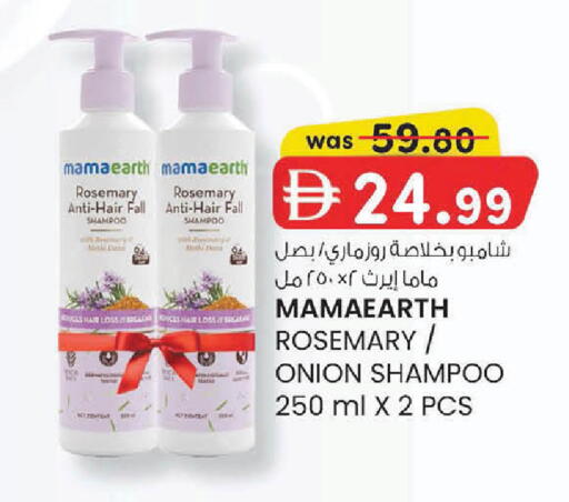 Rosemary Onion available at ك. الم. للتجارة in الإمارات العربية المتحدة , الامارات - دبي