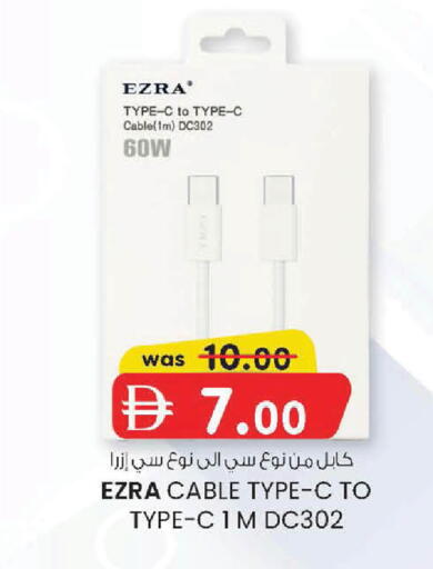 available at K M Trading  in UAE - Abu Dhabi