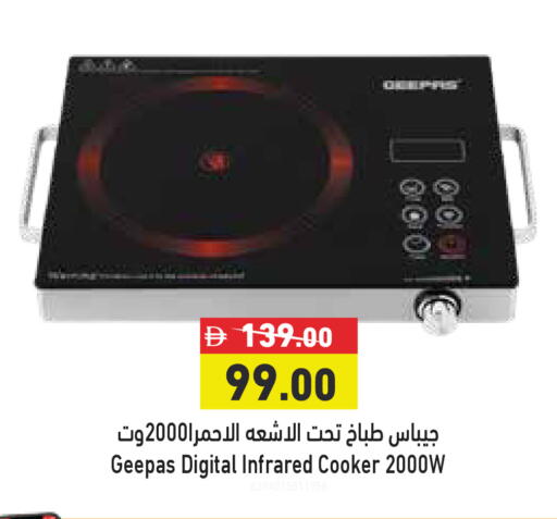 available at أسواق رامز in الإمارات العربية المتحدة , الامارات - الشارقة / عجمان