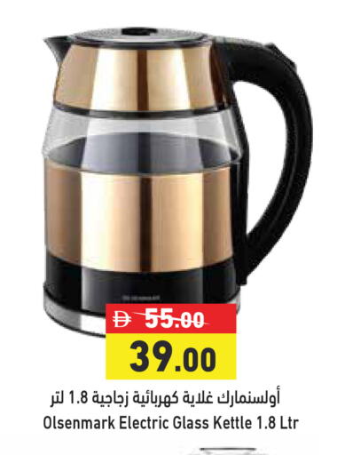 available at أسواق رامز in الإمارات العربية المتحدة , الامارات - الشارقة / عجمان