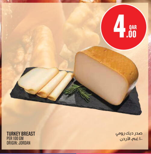 available at Monoprix in Qatar - Al Shamal