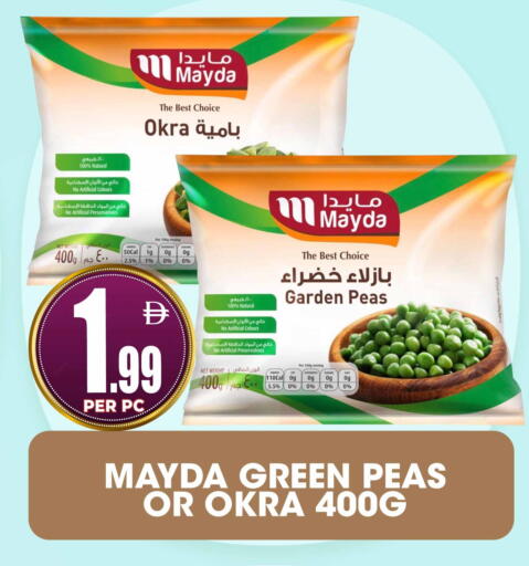 Okra Peas available at مركز الخصومات سنترو in الإمارات العربية المتحدة , الامارات - دبي