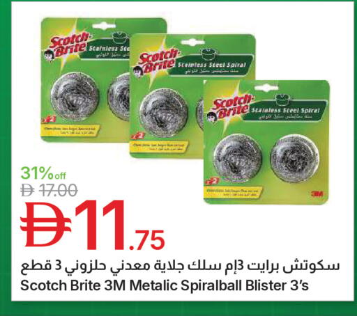 available at جمعية الامارات التعاونية in الإمارات العربية المتحدة , الامارات - دبي