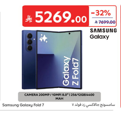 available at Carrefour in KSA, Saudi Arabia, Saudi - Sakaka