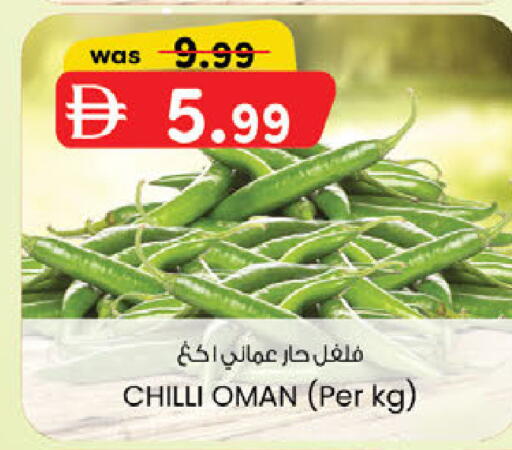 Chilli from Oman available at الصفا in الإمارات العربية المتحدة , الامارات - أبو ظبي