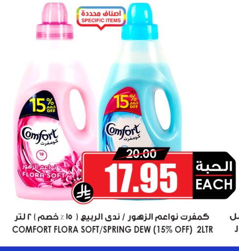 available at Prime Supermarket in KSA, Saudi Arabia, Saudi - Al-Kharj