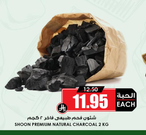 available at أسواق النخبة in مملكة العربية السعودية, السعودية, سعودية - الخبر‎