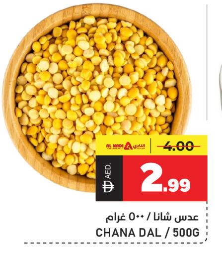 available at النادي هايبرماركت in الإمارات العربية المتحدة , الامارات - الشارقة / عجمان