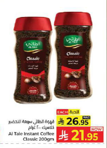 available at Kabayan Hypermarket in KSA, Saudi Arabia, Saudi - Jeddah