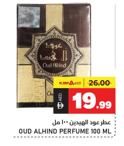 available at النادي هايبرماركت in الإمارات العربية المتحدة , الامارات - الشارقة / عجمان