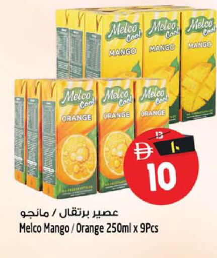 Mango Orange available at سفاري هايبر ماركت in الإمارات العربية المتحدة , الامارات - رَأْس ٱلْخَيْمَة