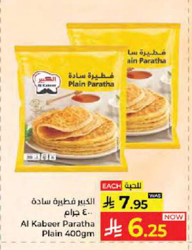 available at Kabayan Hypermarket in KSA, Saudi Arabia, Saudi - Jeddah