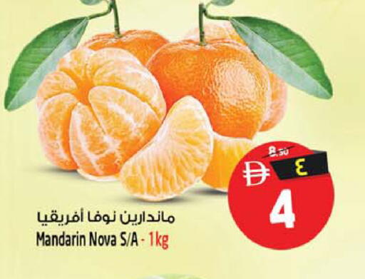 Mandarin available at سفاري هايبر ماركت in الإمارات العربية المتحدة , الامارات - رَأْس ٱلْخَيْمَة