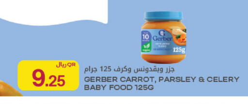 Carrot Parsley Celery available at شركة الميرة للمواد الاستهلاكية in قطر - أم صلال