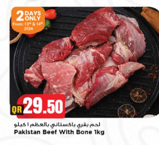 available at مرزا هايبرماركت in قطر - الوكرة