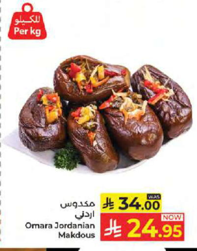 available at Kabayan Hypermarket in KSA, Saudi Arabia, Saudi - Jeddah