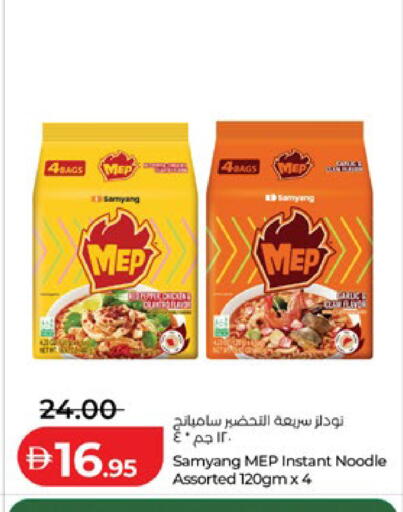 available at لولو هايبرماركت in الإمارات العربية المتحدة , الامارات - أبو ظبي