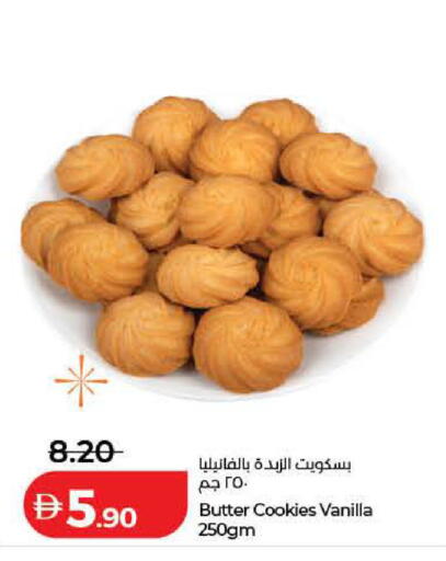Vanilla available at Lulu Hypermarket in UAE - Ras al Khaimah