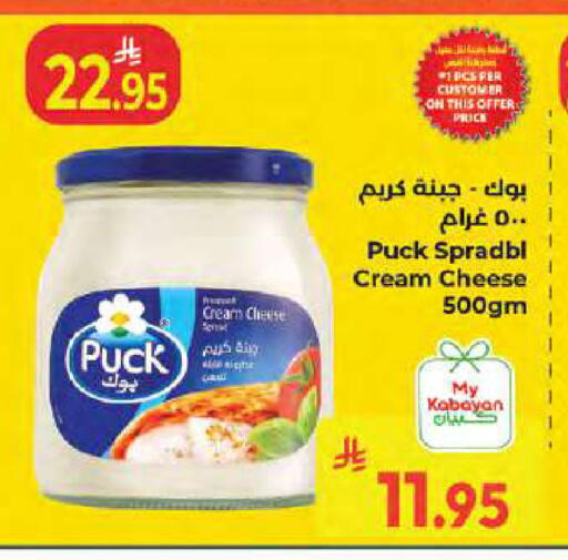 available at Kabayan Hypermarket in KSA, Saudi Arabia, Saudi - Jeddah