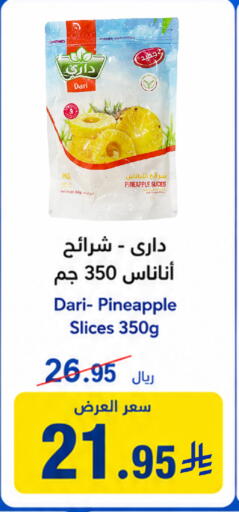 Pineapple available at Wahj Mart in KSA, Saudi Arabia, Saudi - Jeddah