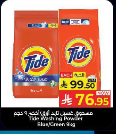 available at كبايان هايبرماركت in مملكة العربية السعودية, السعودية, سعودية - جدة