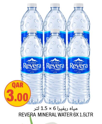 available at أسواق الملكي فرش in قطر - الشمال