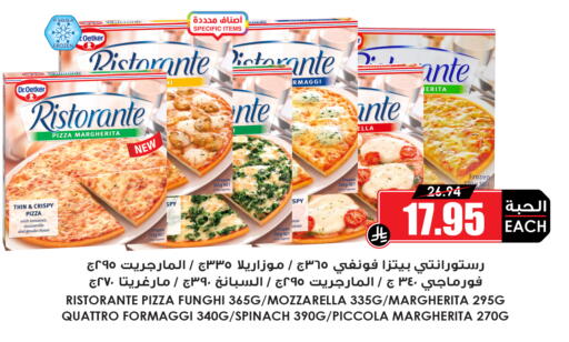 Tomato Spinach available at أسواق النخبة in مملكة العربية السعودية, السعودية, سعودية - جدة