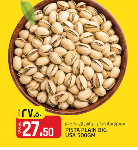 available at السعودية in قطر - الشمال
